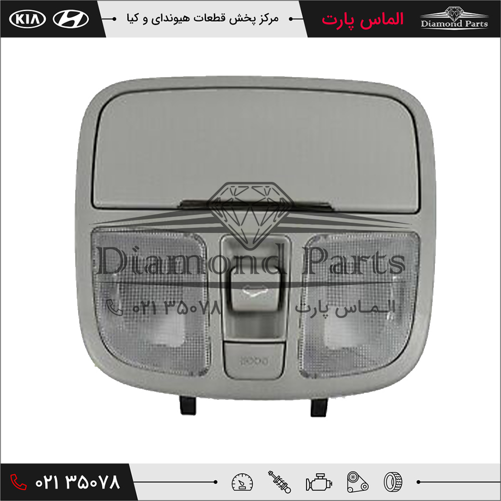 چراغ سقف هیوندای سوناتا 928003K001QD