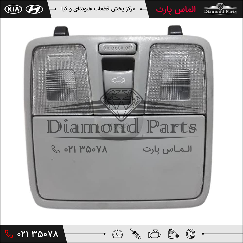 چراغ سقف جلو هیوندای النترا 928003X100TX