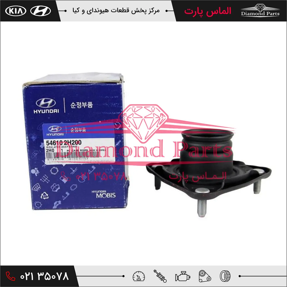 توپی سر کمک جلو هیوندای آی 30 546102H200