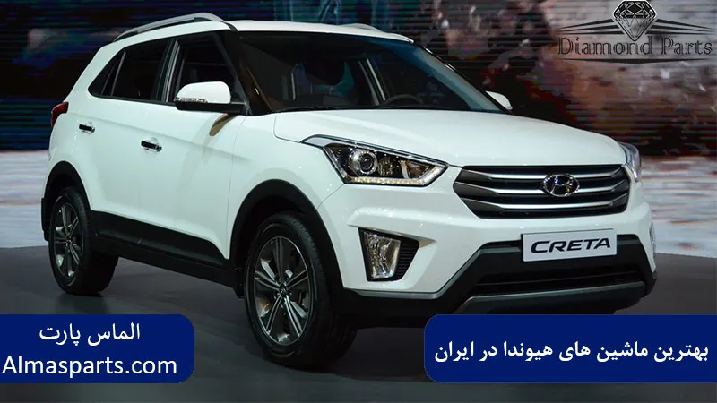 بهترین ماشین‌ های هیوندا در ایران