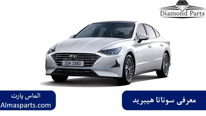 معرفی سوناتا هیبرید