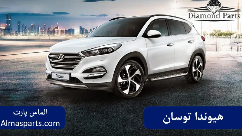 هیوندا توسان