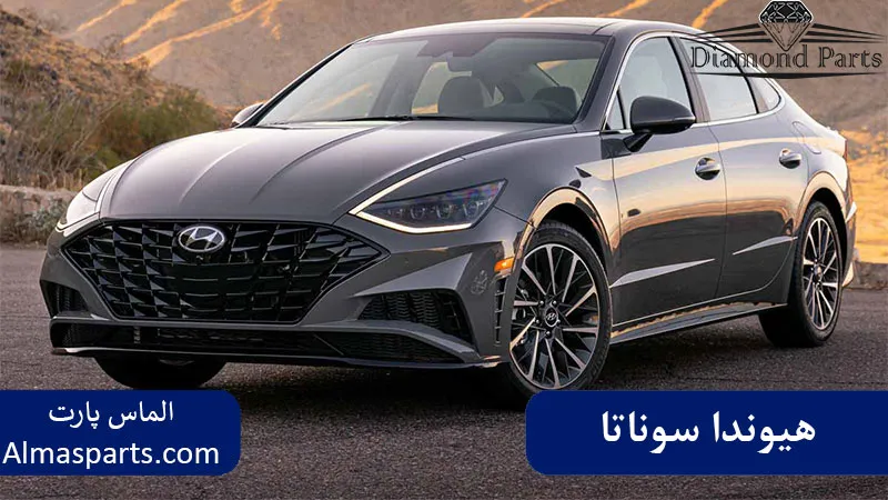 هیوندا سوناتا