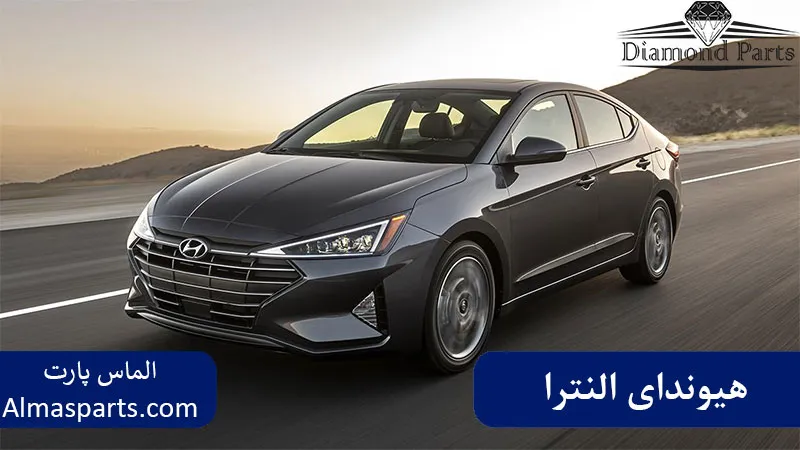 هیوندای النترا