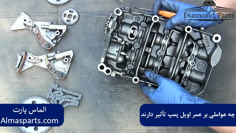 چه عواملی بر عمر اویل پمپ تأثیر دارند؟