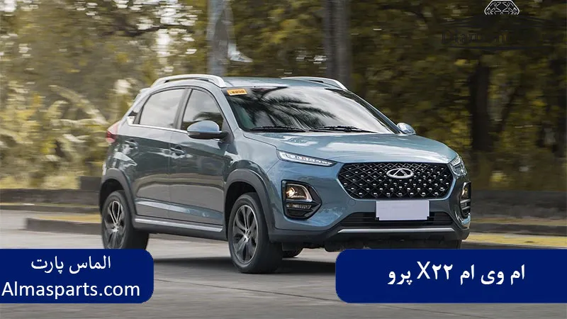 ام وی ام X22 پرو