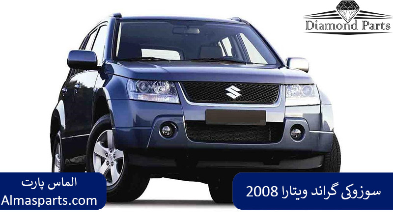 سوزوکی گراند ویتارا مدل 2008