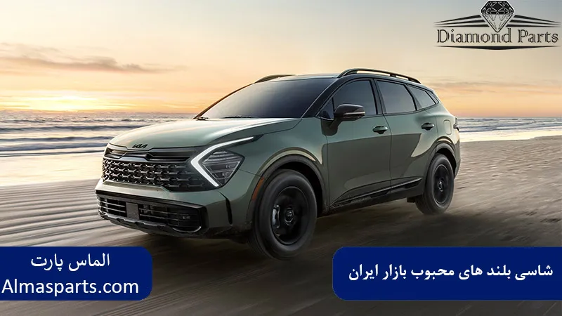 شیک ترین ماشین شاسی بلند در ایران