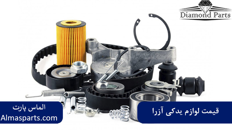 قیمت لوازم یدکی هیوندای آزرا گرنجور