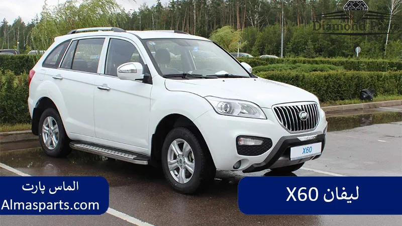 لیفان X60