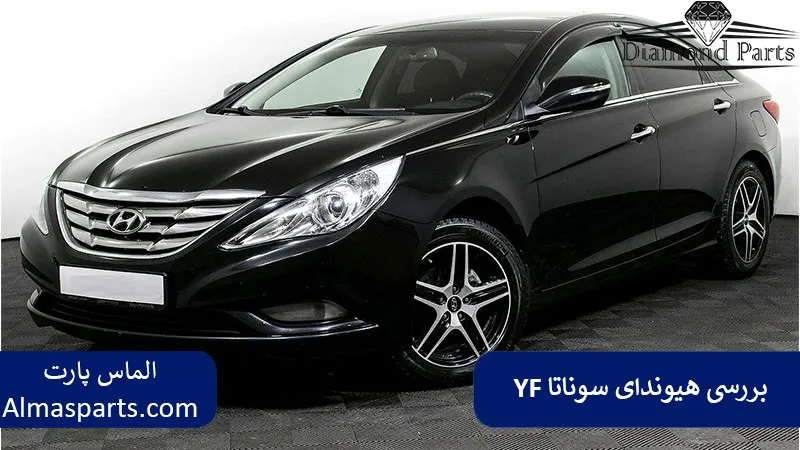 بررسی هیوندای سوناتا YF