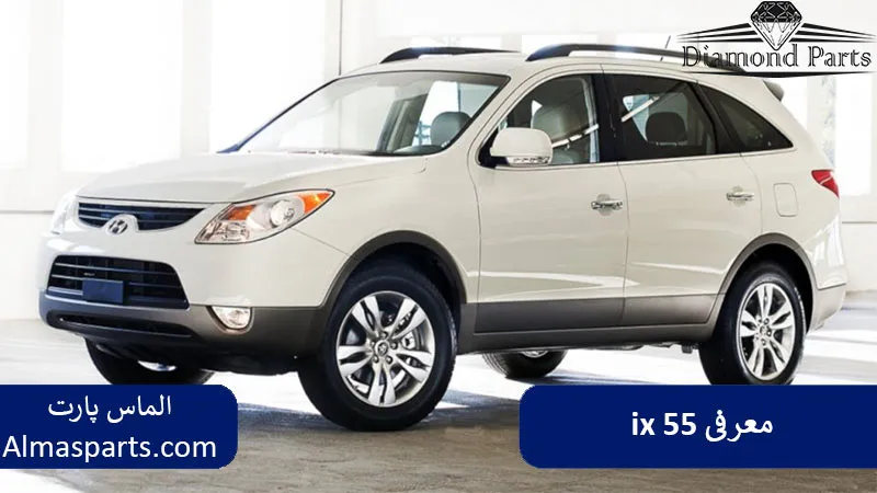 معرفی ix 55