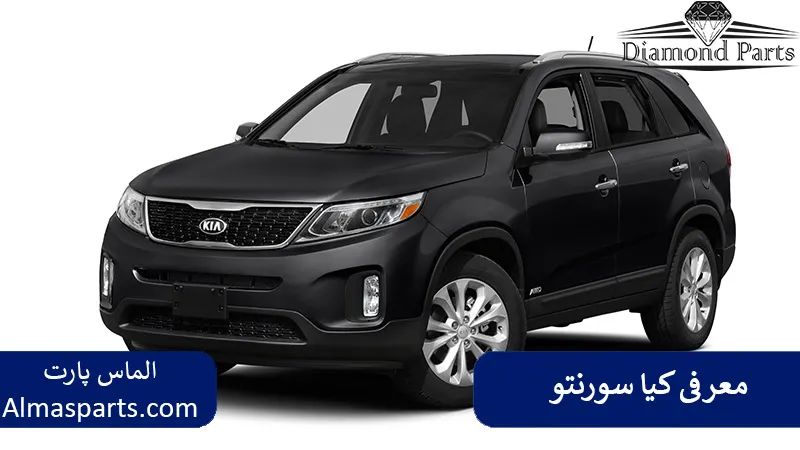 معرفی کیا سورنتو