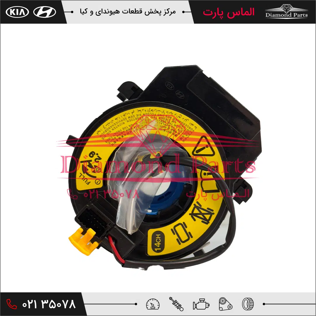 فنر ساعتی 93490A4110