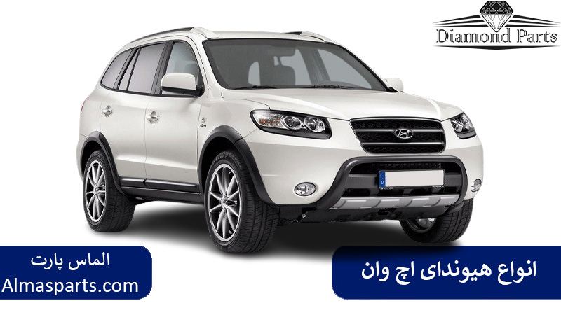 انواع هیوندای اچ وان