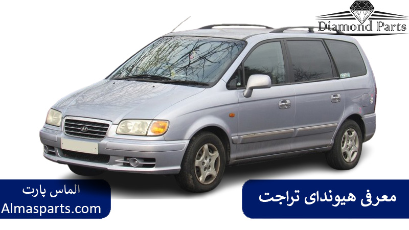 معرفی هیوندای تراجت