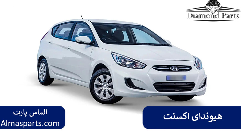 هیوندای اکسنت