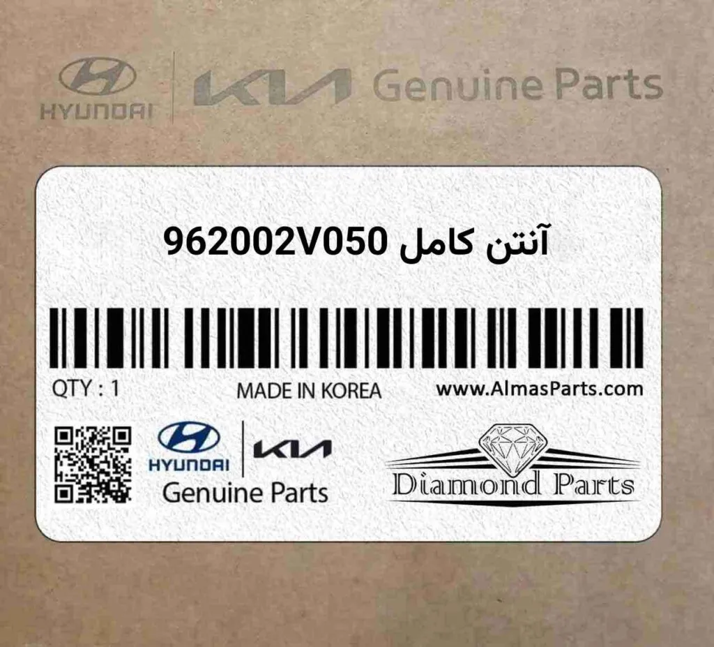 آنتن کامل 962002V050