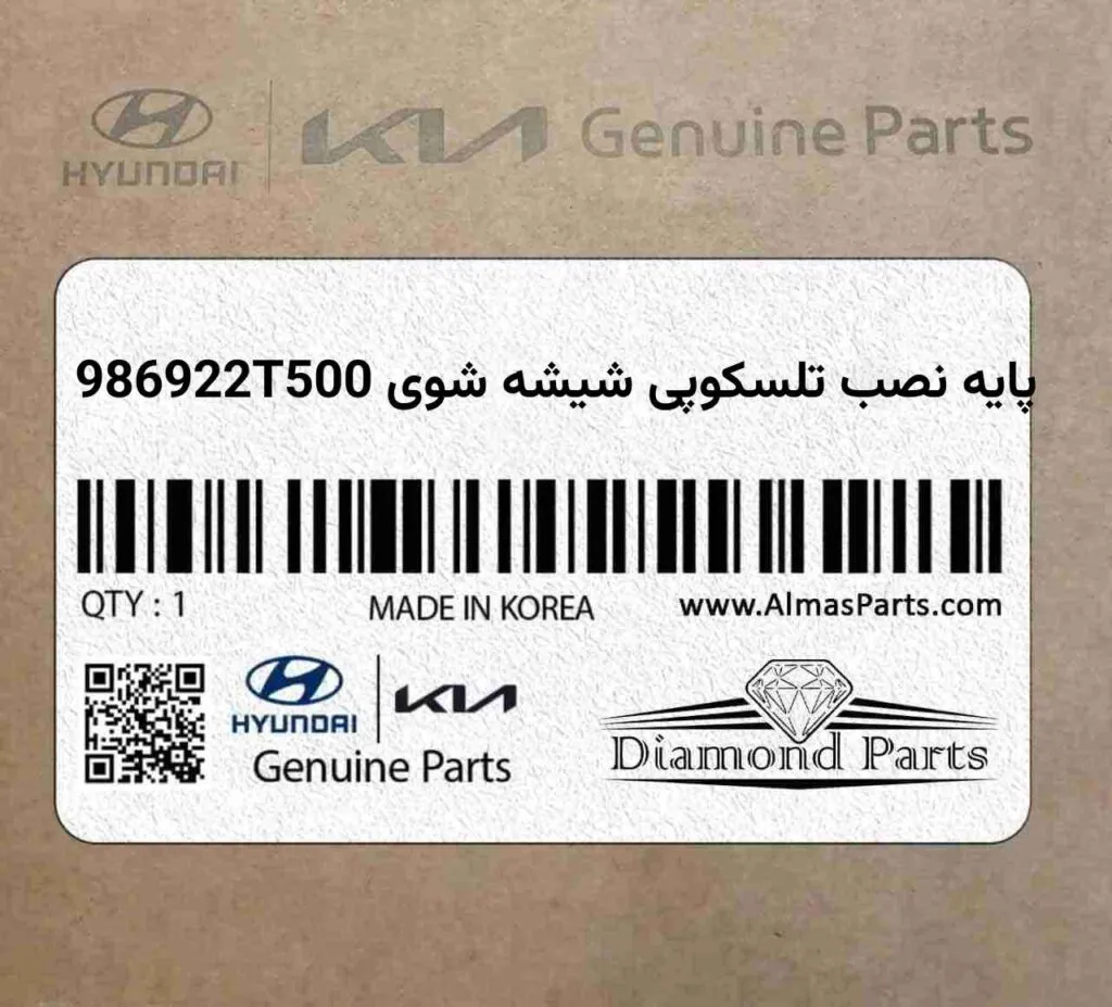 پایه نصب تلسکوپی شیشه شوی 986922T500