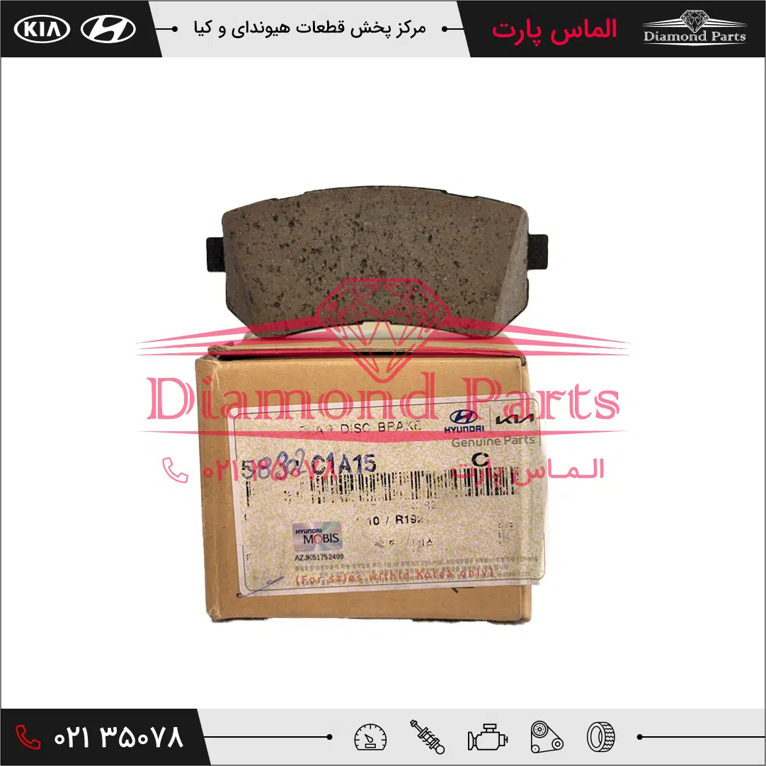 لنت ترمز عقب 58302C1A15