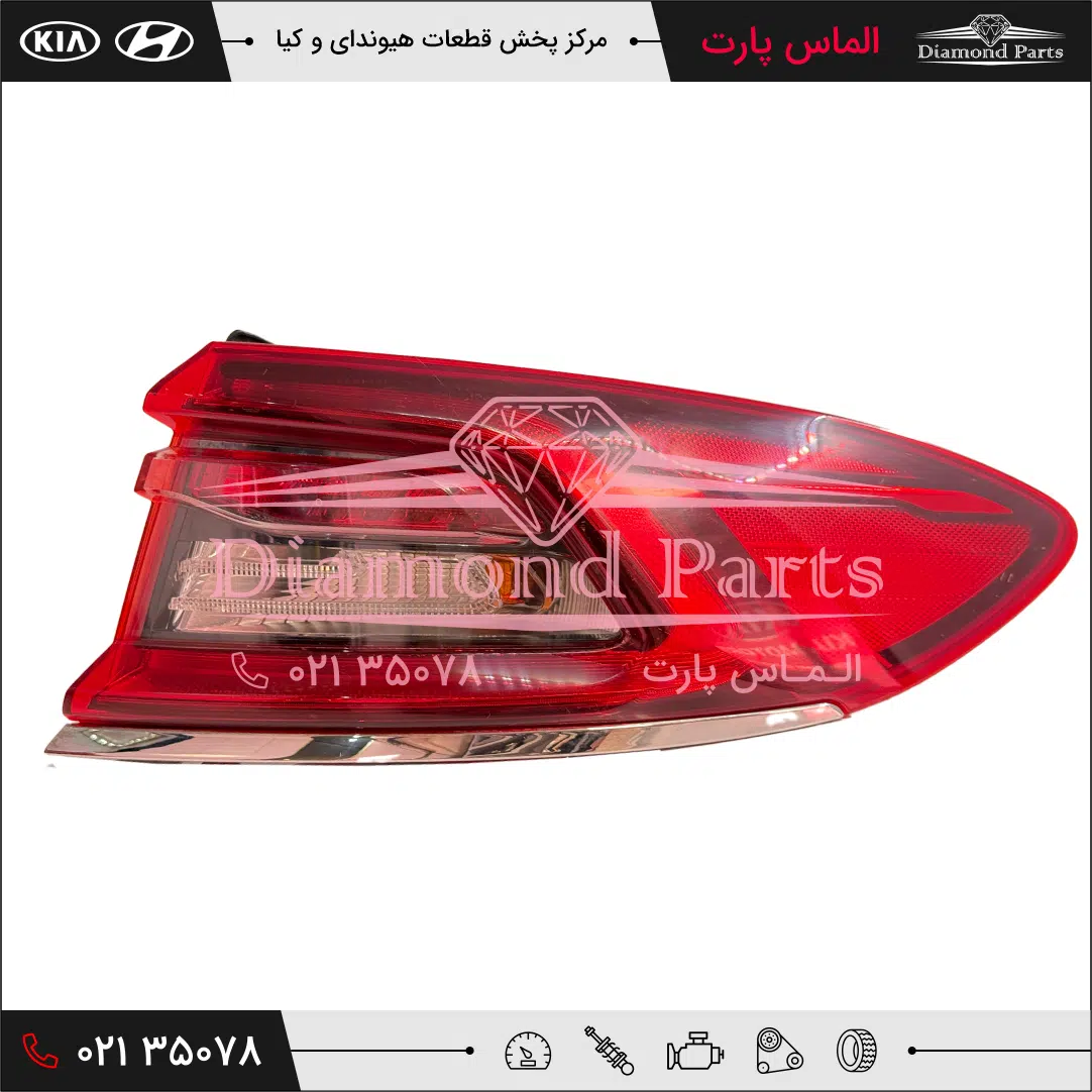 چراغ عقب راست آزرا 92402G8000