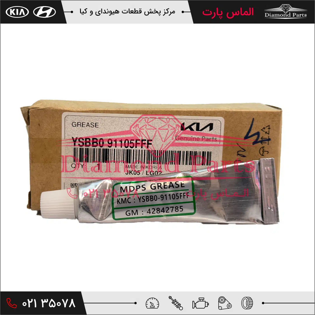 گریس چرخ دنده ستاره ای تلسکوپی فرمان YSBB091105FFF