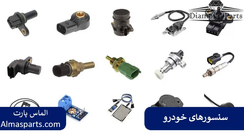 سنسورهای خودرو