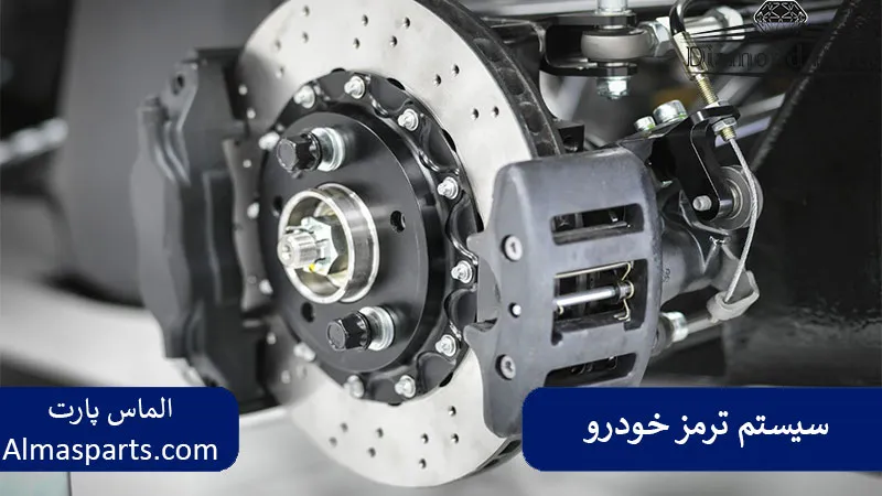 سیستم ترمز خودرو